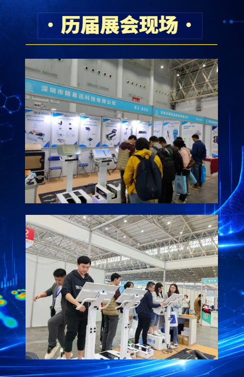 历届展会现场.png
