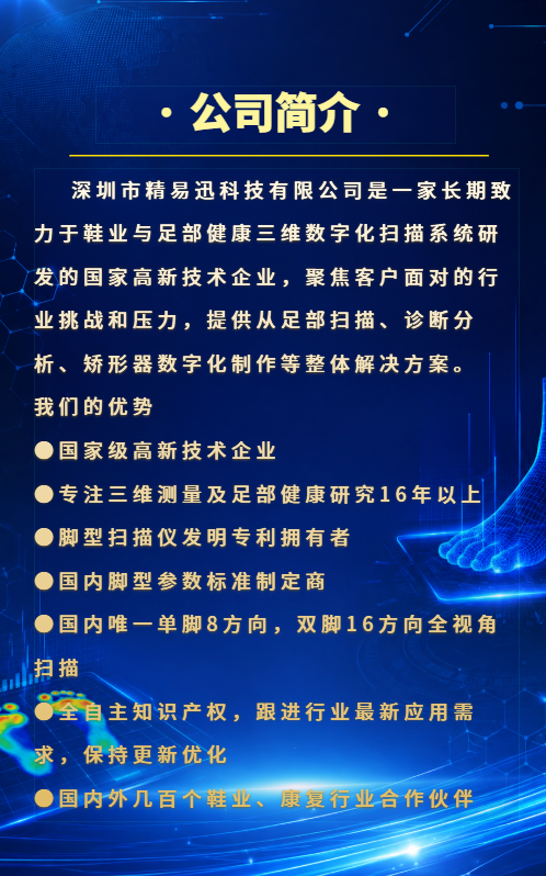 公司简介.png