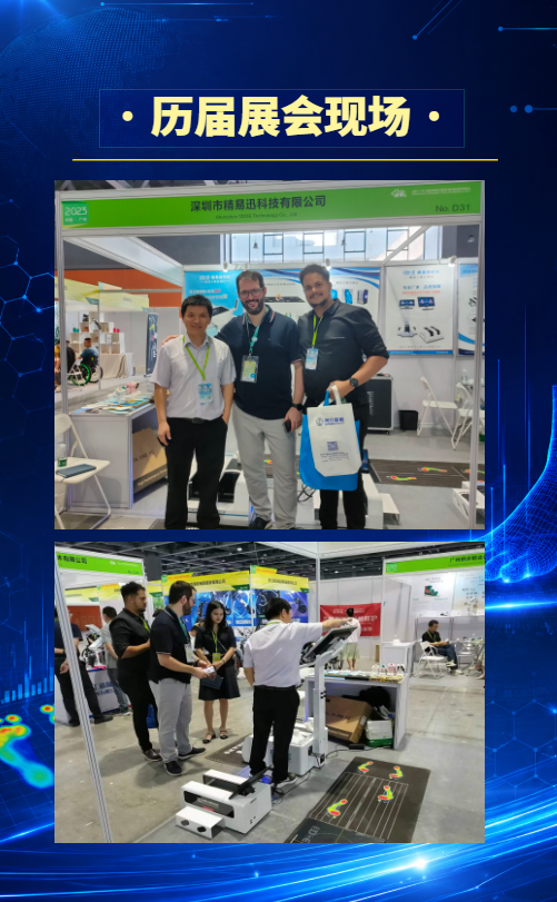 历届展会现场.png