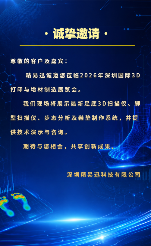 诚挚邀请.png