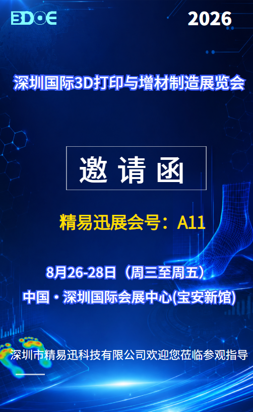 邀请函.png