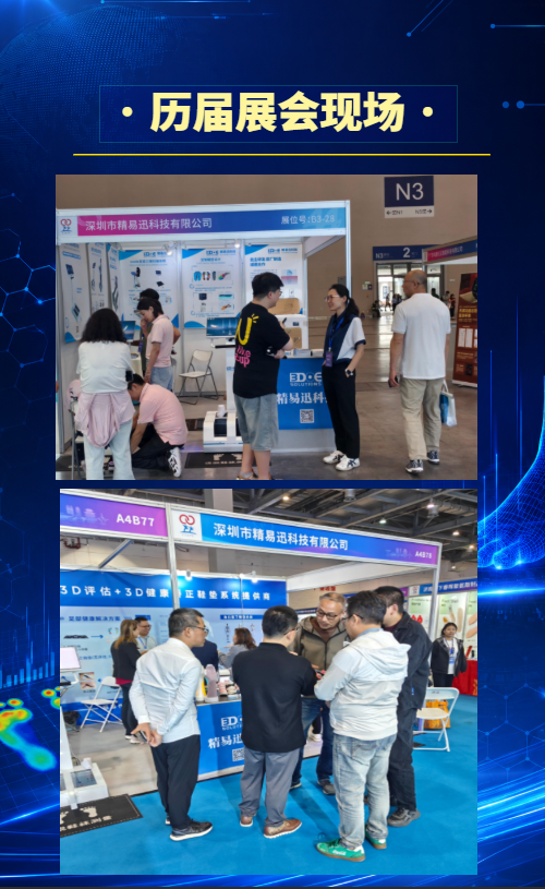 历届展会现场图片.png